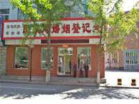 扬州兴鼎餐饮服务有限公司